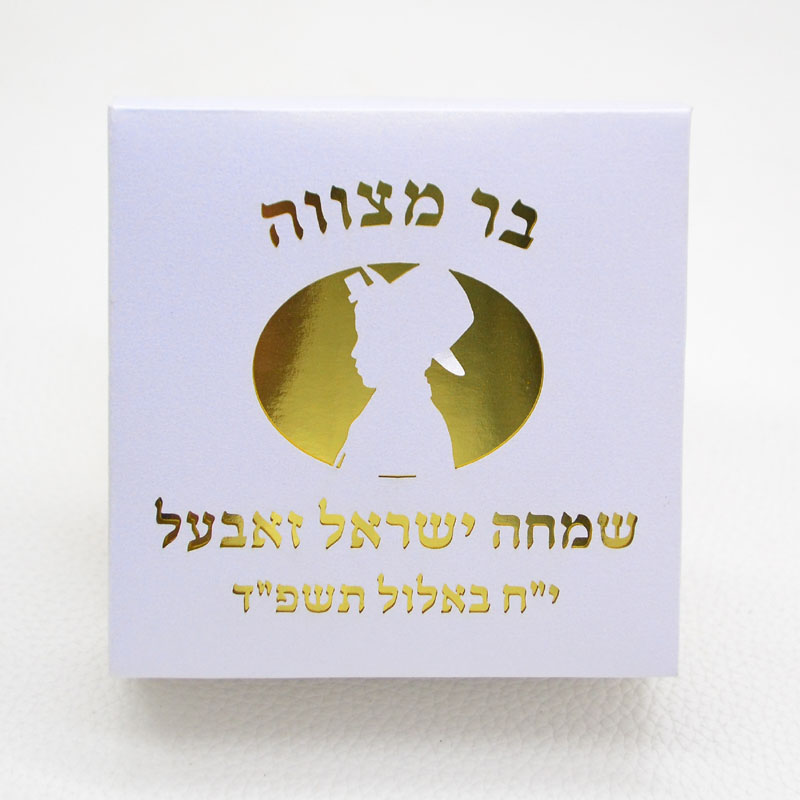 Mazal Tov Boy Tefillin Kippah  - Bar Cart Gold 리뷰 및 가격